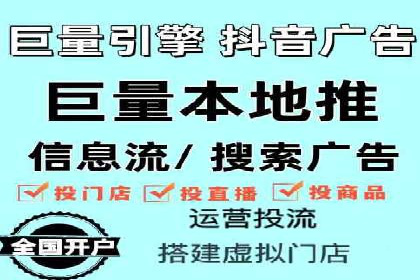 抖音信息流广告：爆款案例解读
