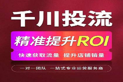 竞价推广策略：代运营公司如何助力品牌成长